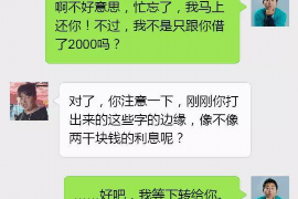 琼中专业要账公司